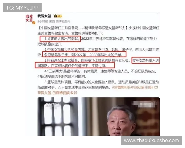 宫鲁鸣回应女篮亚洲杯12人名单只在集训球员中产生开赛前最后一天公布