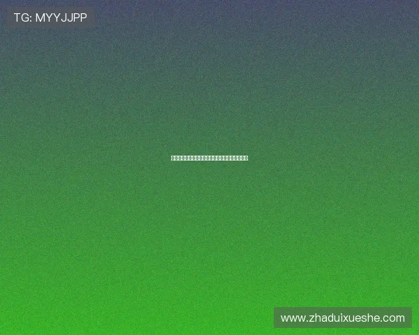 德甲赛事门票购买全攻略及热门球队票务信息详解