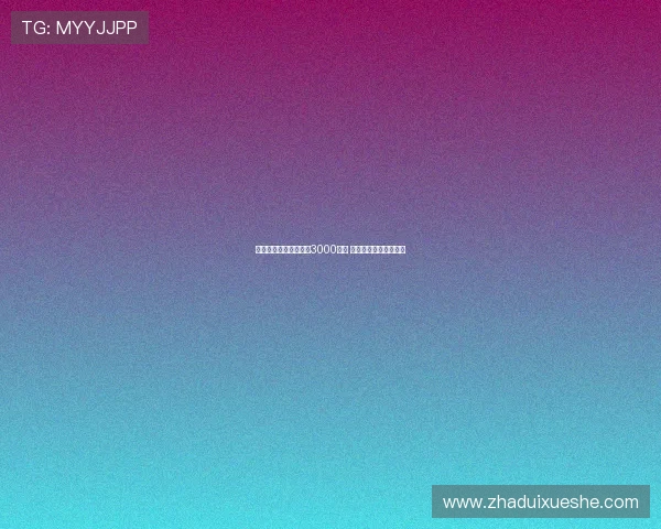 罗马为多夫比克标价超3000万欧 贝西克塔斯领跑争夺战