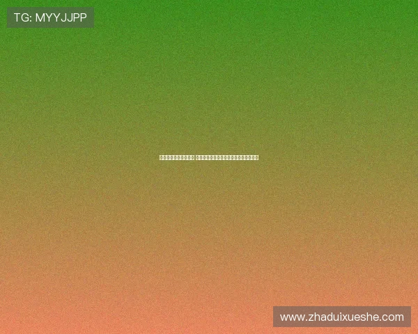 杨瀚森为中国男篮点赞 称永不言败奋勇向前并与国家队一同加油