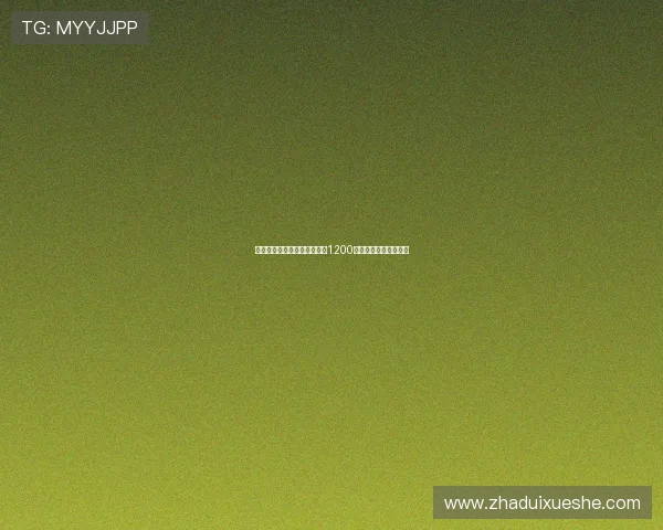 拜仁持续关注尼科并提供税后1200万欧年薪合同引发关注 拜仁持续关注尼科并提供税后1200万欧年薪合同引发关注